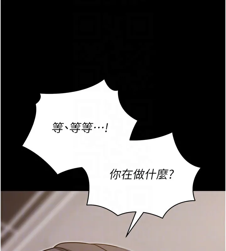 拜脱拜脱App 第19話-臨場感十足的綑綁遊戲 第118页