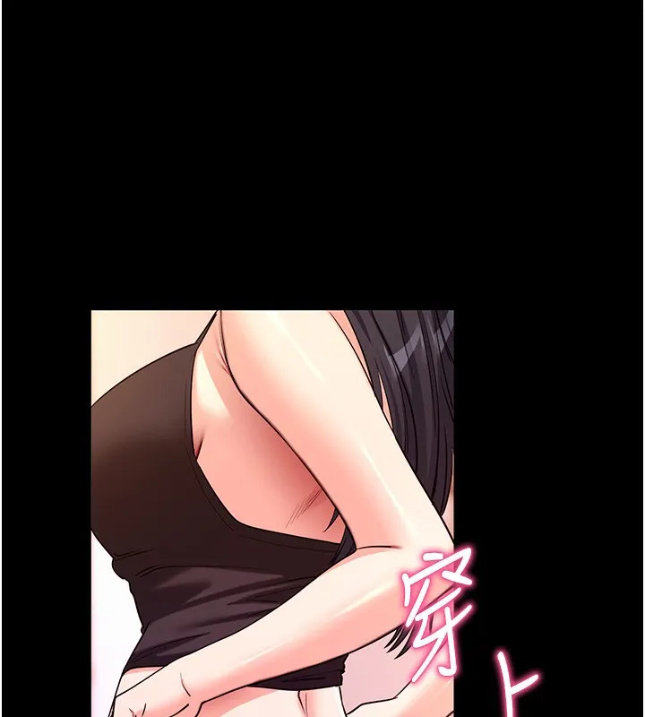 拜脱拜脱App 第19話-臨場感十足的綑綁遊戲 第17页