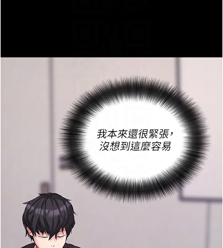 拜脱拜脱App 第19話-臨場感十足的綑綁遊戲 第104页