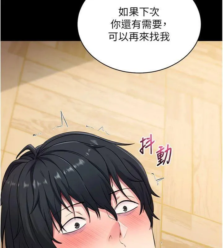 拜脱拜脱App 第30話-想要玩什麼玩法? 第177页