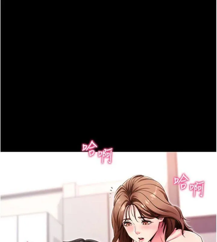 拜脱拜脱App 第30話-想要玩什麼玩法? 第118页