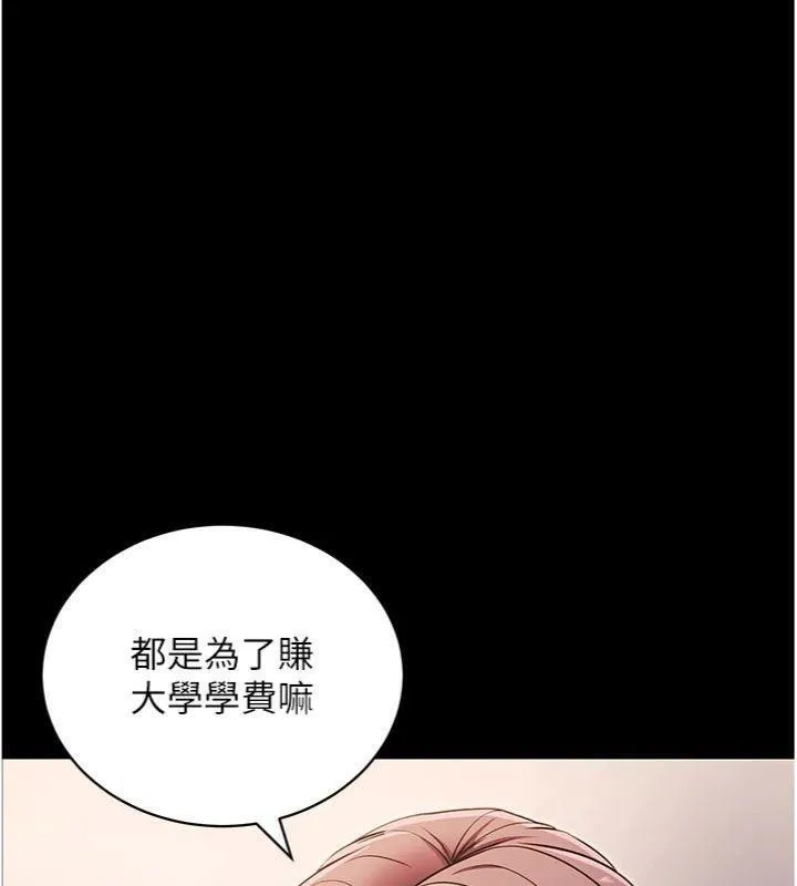 拜脱拜脱App 第30話-想要玩什麼玩法? 第26页