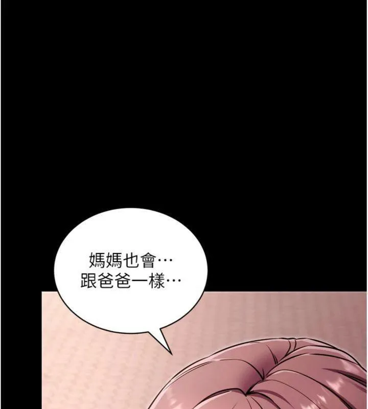 拜脱拜脱App 第30話-想要玩什麼玩法? 第17页