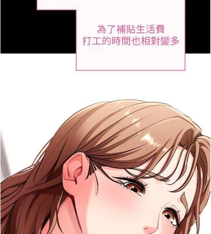 拜脱拜脱App 第30話-想要玩什麼玩法? 第29页