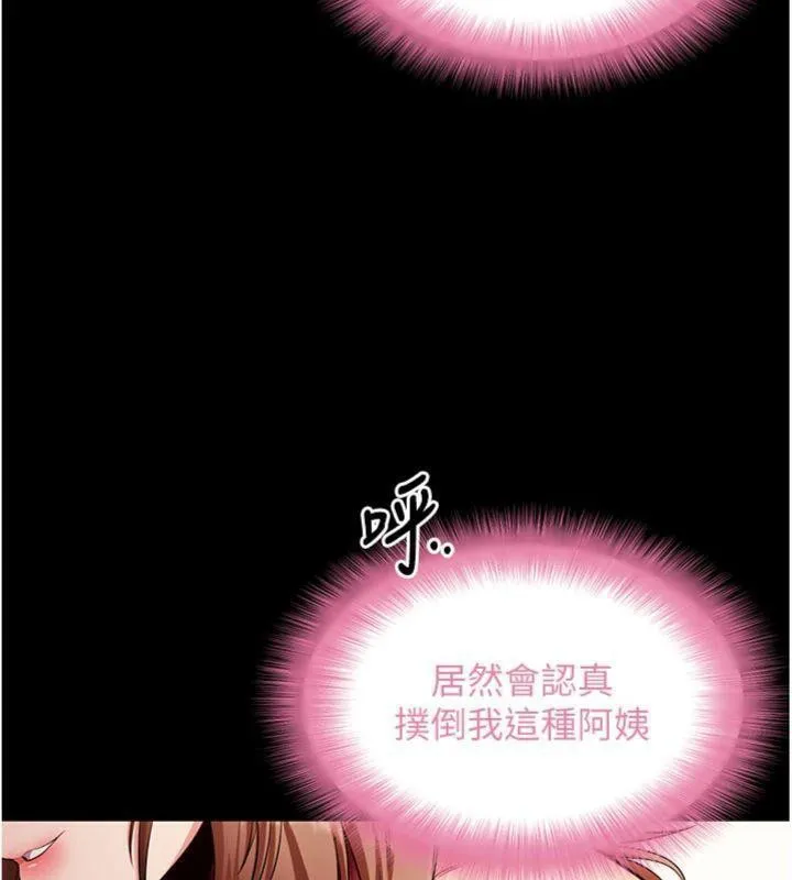 拜脱拜脱App 第30話-想要玩什麼玩法? 第69页