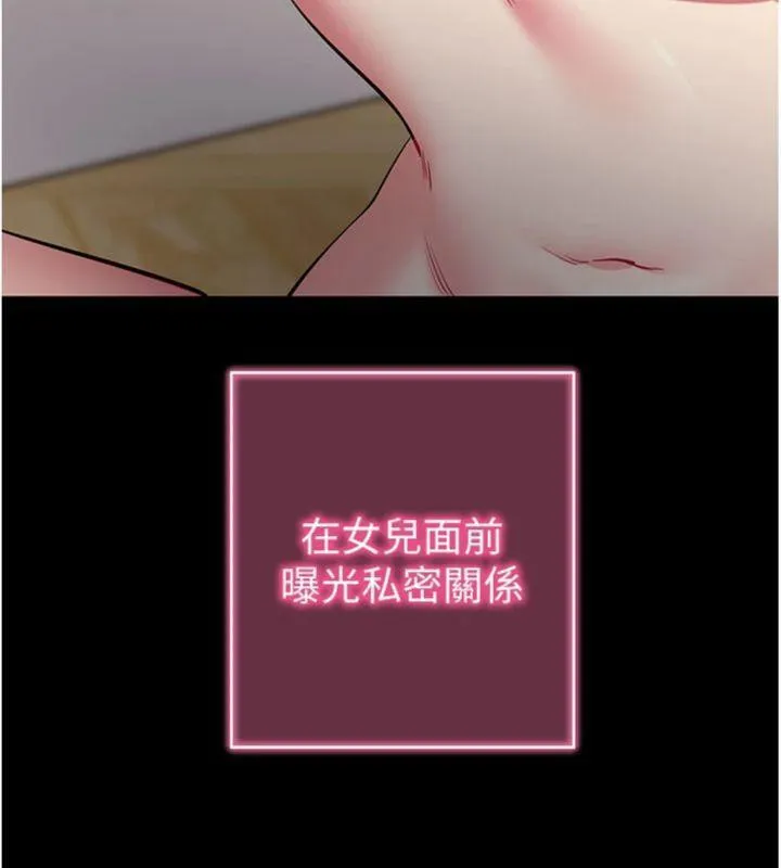拜脱拜脱App 第30話-想要玩什麼玩法? 第186页