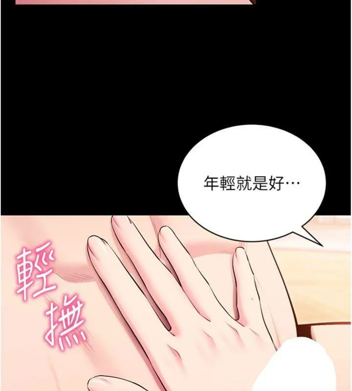 拜脱拜脱App 第30話-想要玩什麼玩法? 第59页