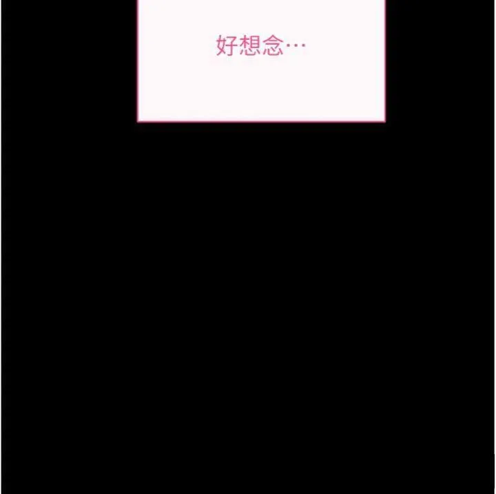 拜脱拜脱App 第30話-想要玩什麼玩法? 第42页