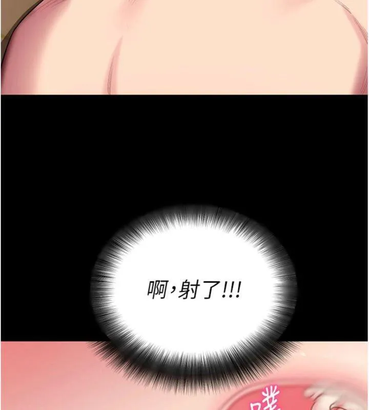 拜脱拜脱App 第30話-想要玩什麼玩法? 第108页