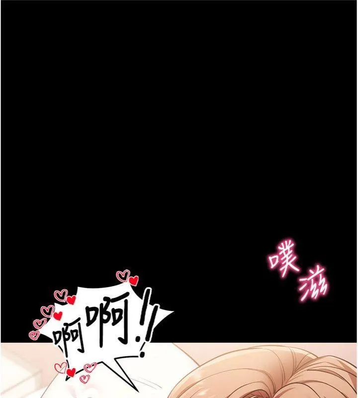 拜脱拜脱App 第30話-想要玩什麼玩法? 第40页