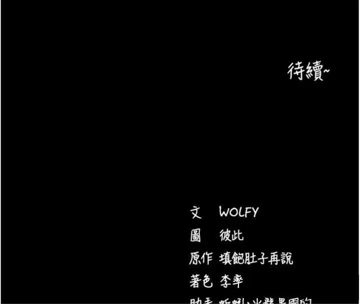 拜脱拜脱App 第30話-想要玩什麼玩法? 第187页
