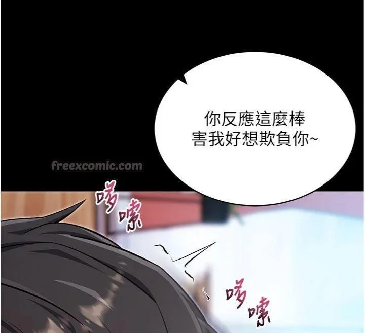 拜脱拜脱App 第30話-想要玩什麼玩法? 第136页