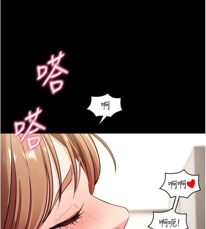 拜脱拜脱App 第30話-想要玩什麼玩法? 第43页