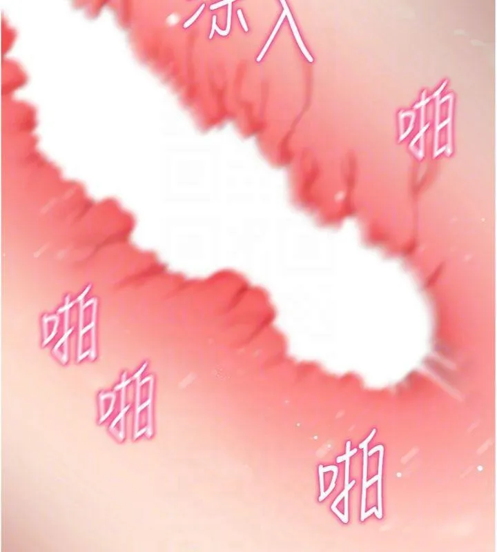拜脱拜脱App 第30話-想要玩什麼玩法? 第49页