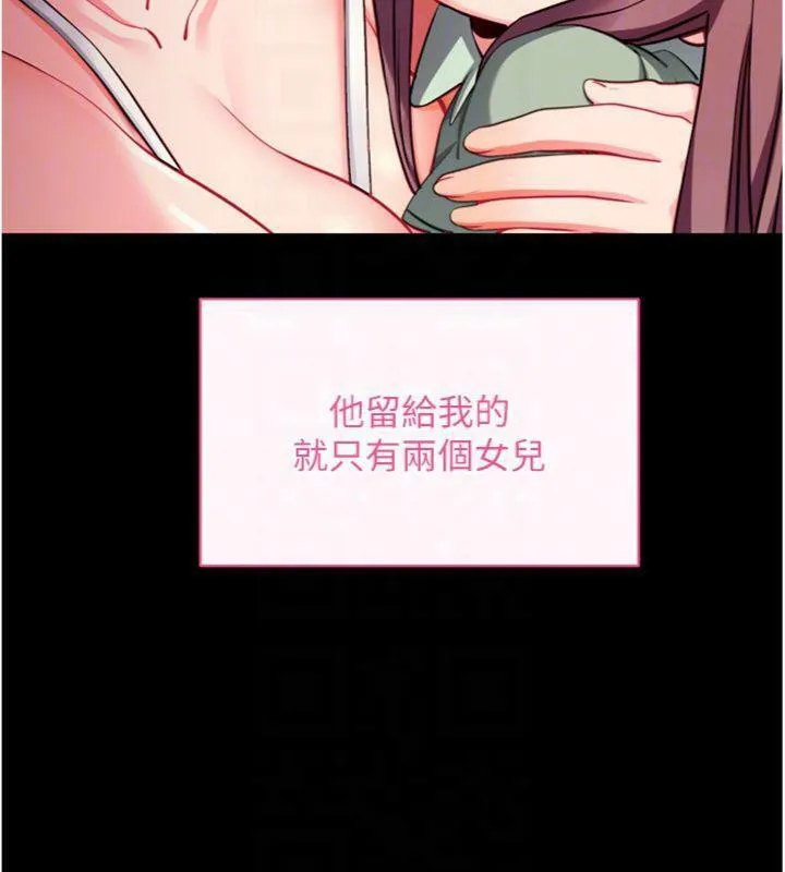 拜脱拜脱App 第30話-想要玩什麼玩法? 第22页