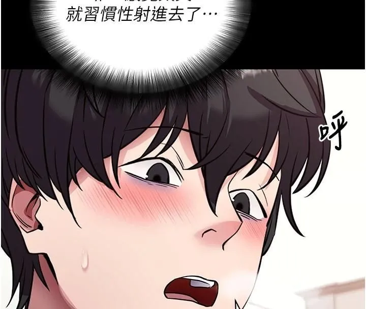 拜脱拜脱App 第30話-想要玩什麼玩法? 第4页