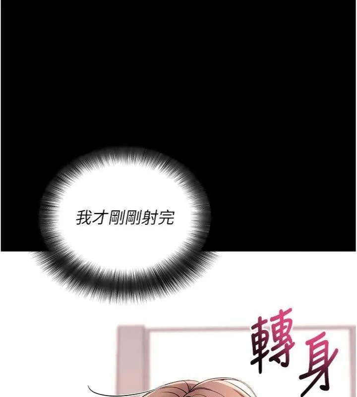 拜脱拜脱App 第30話-想要玩什麼玩法? 第127页