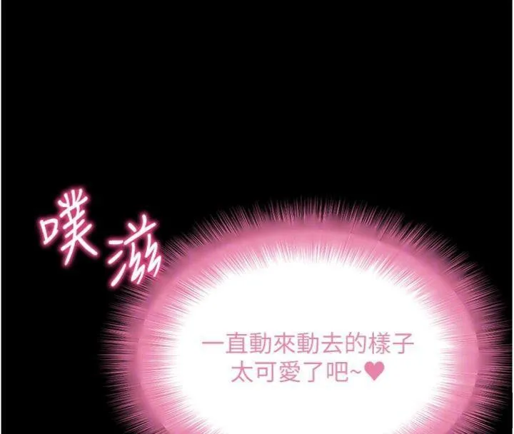 拜脱拜脱App 第30話-想要玩什麼玩法? 第103页