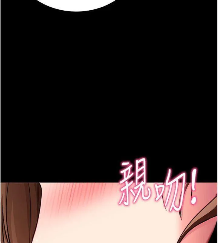 拜脱拜脱App 第30話-想要玩什麼玩法? 第174页