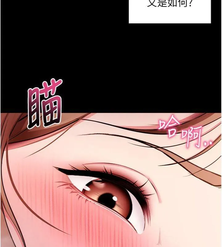 拜脱拜脱App 第30話-想要玩什麼玩法? 第55页