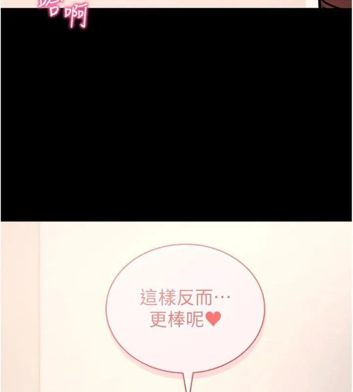 拜脱拜脱App 第30話-想要玩什麼玩法? 第7页