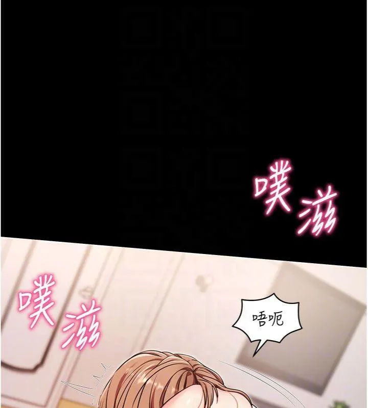拜脱拜脱App 第30話-想要玩什麼玩法? 第86页