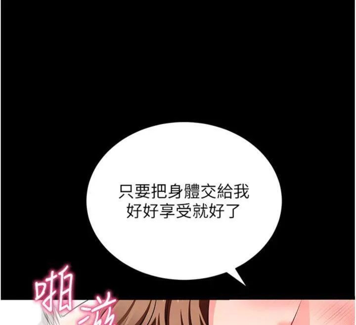 拜脱拜脱App 第30話-想要玩什麼玩法? 第107页