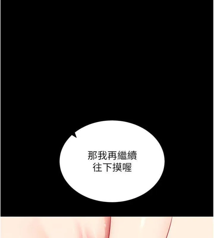拜脱拜脱App 第30話-想要玩什麼玩法? 第139页