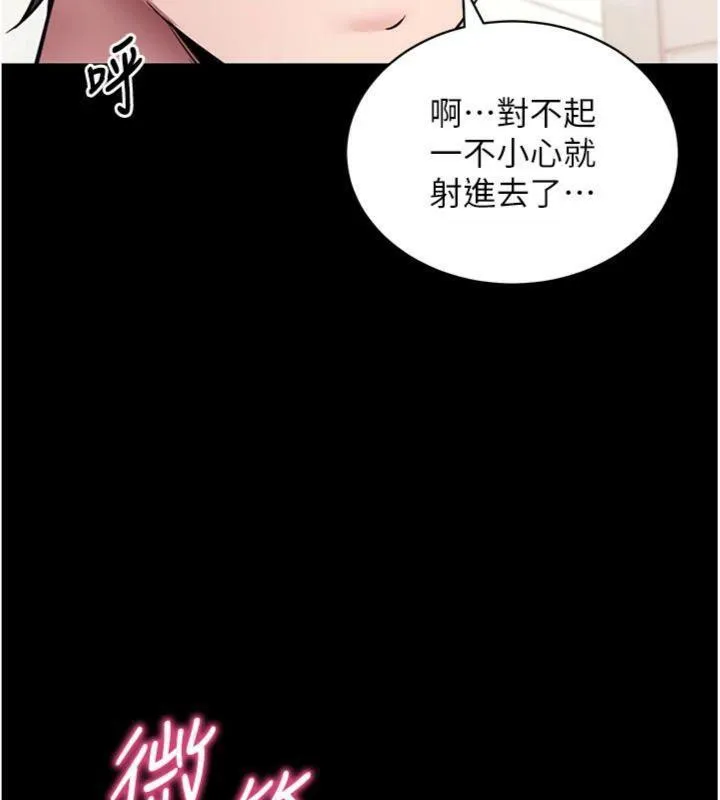 拜脱拜脱App 第30話-想要玩什麼玩法? 第5页