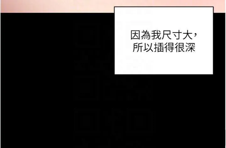 拜脱拜脱App 第30話-想要玩什麼玩法? 第52页