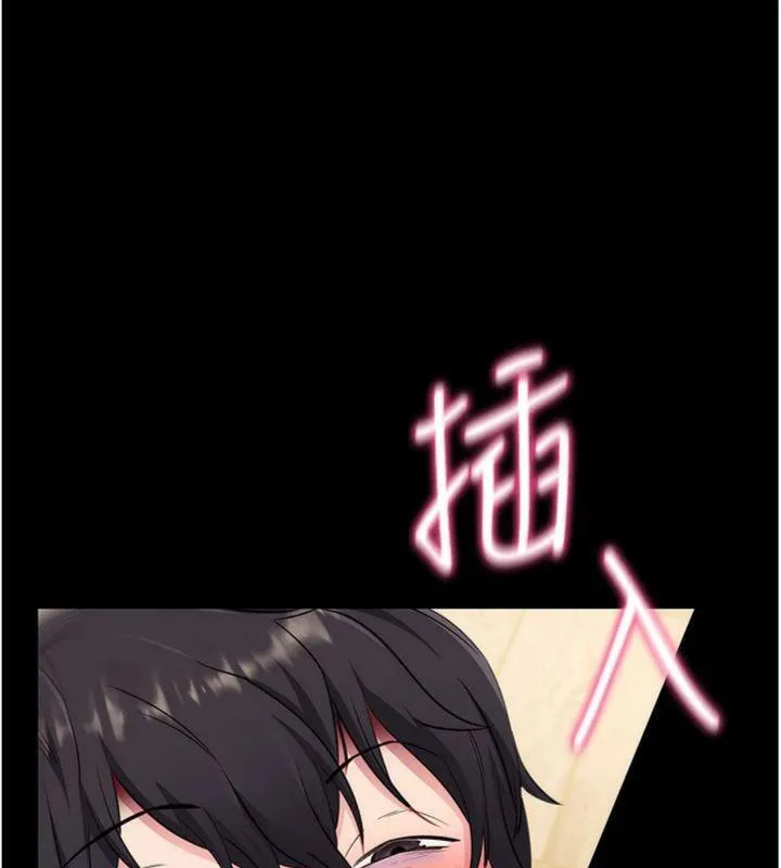 拜脱拜脱App 第30話-想要玩什麼玩法? 第79页