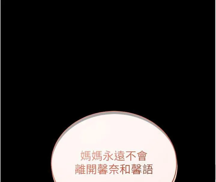 拜脱拜脱App 第30話-想要玩什麼玩法? 第20页