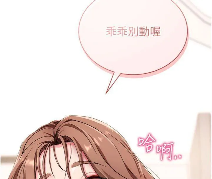 拜脱拜脱App 第30話-想要玩什麼玩法? 第76页