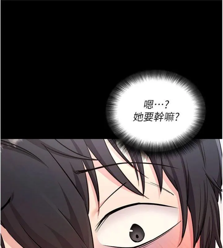 拜脱拜脱App 第30話-想要玩什麼玩法? 第125页
