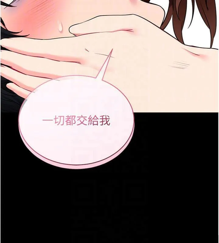 拜脱拜脱App 第30話-想要玩什麼玩法? 第123页
