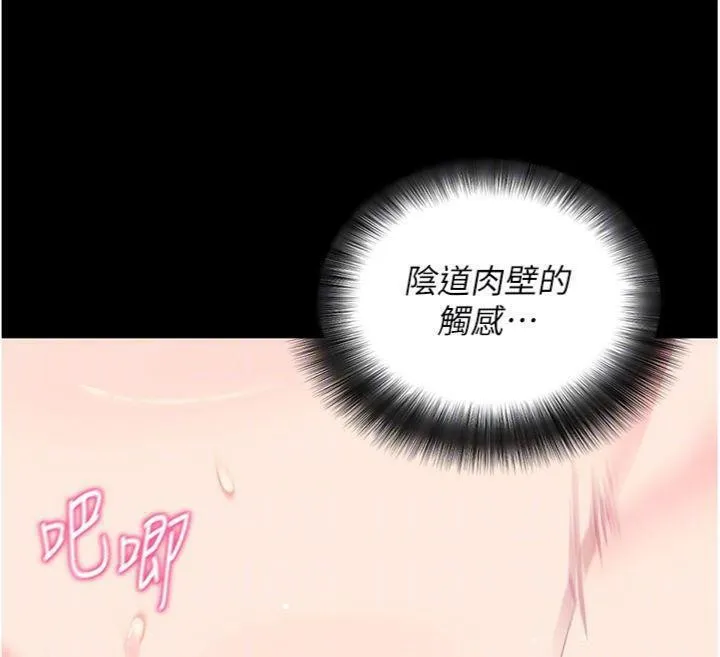 拜脱拜脱App 第30話-想要玩什麼玩法? 第83页