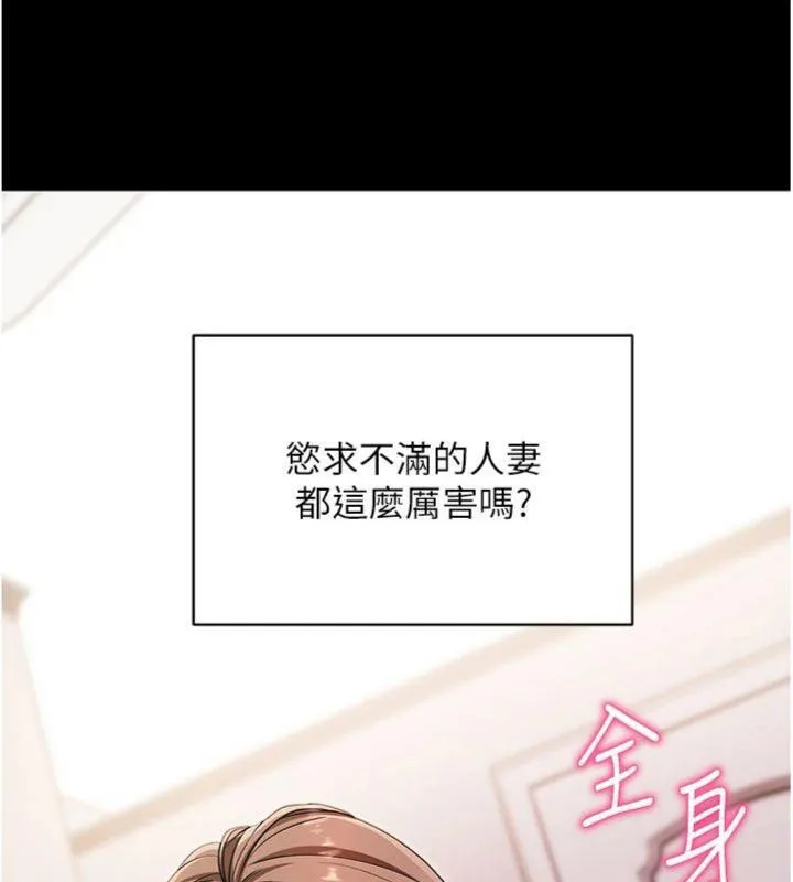拜脱拜脱App 第30話-想要玩什麼玩法? 第165页