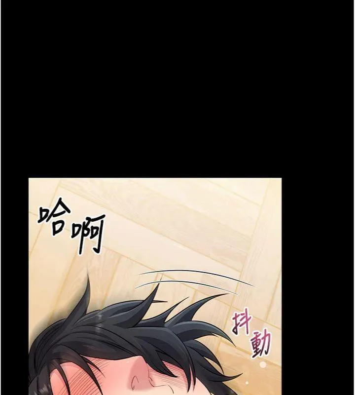 拜脱拜脱App 第30話-想要玩什麼玩法? 第157页