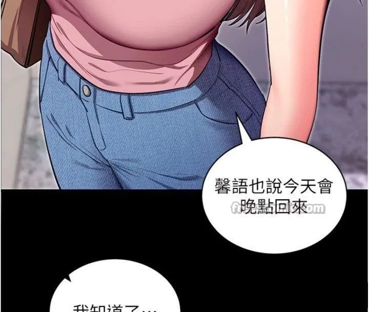 拜脱拜脱App 第30話-想要玩什麼玩法? 第28页