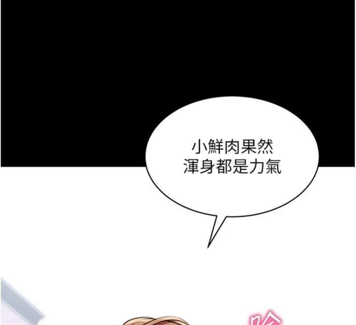 拜脱拜脱App 第30話-想要玩什麼玩法? 第171页