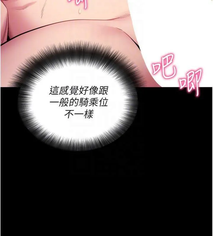 拜脱拜脱App 第30話-想要玩什麼玩法? 第82页