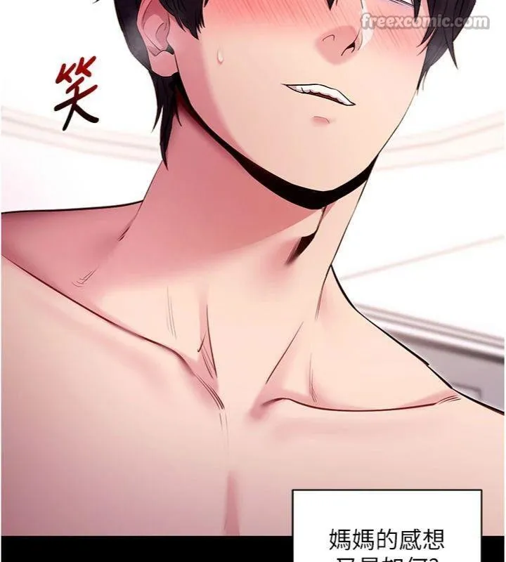 拜脱拜脱App 第30話-想要玩什麼玩法? 第54页