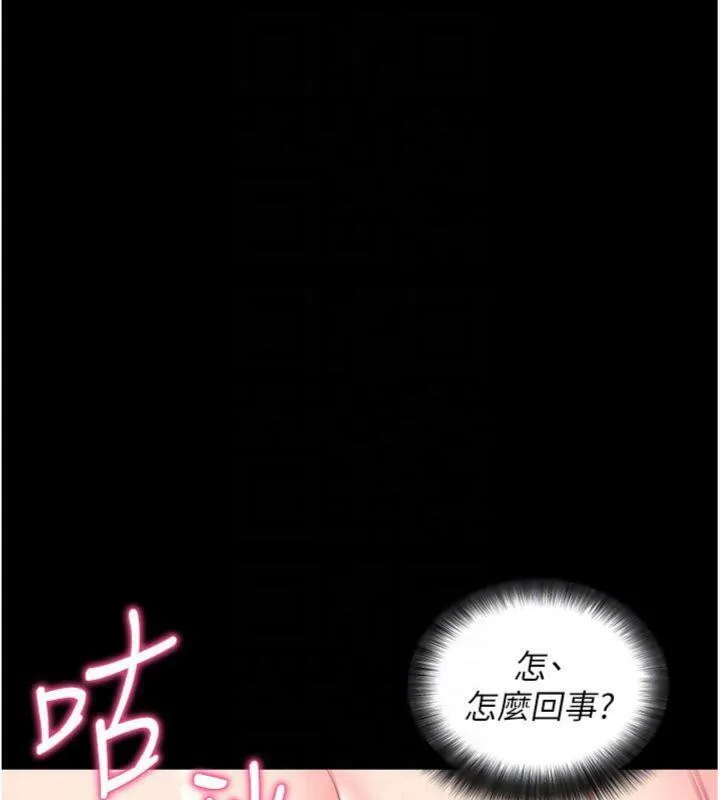 拜脱拜脱App 第30話-想要玩什麼玩法? 第80页