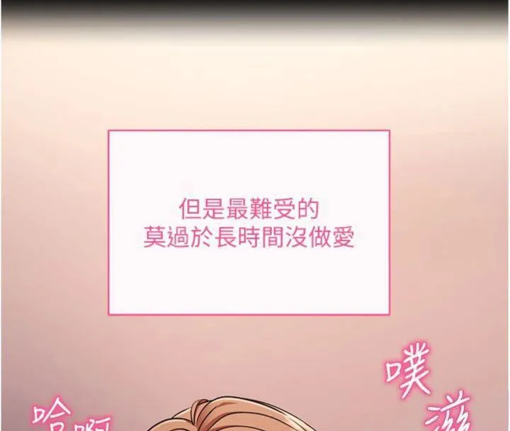 拜脱拜脱App 第30話-想要玩什麼玩法? 第35页
