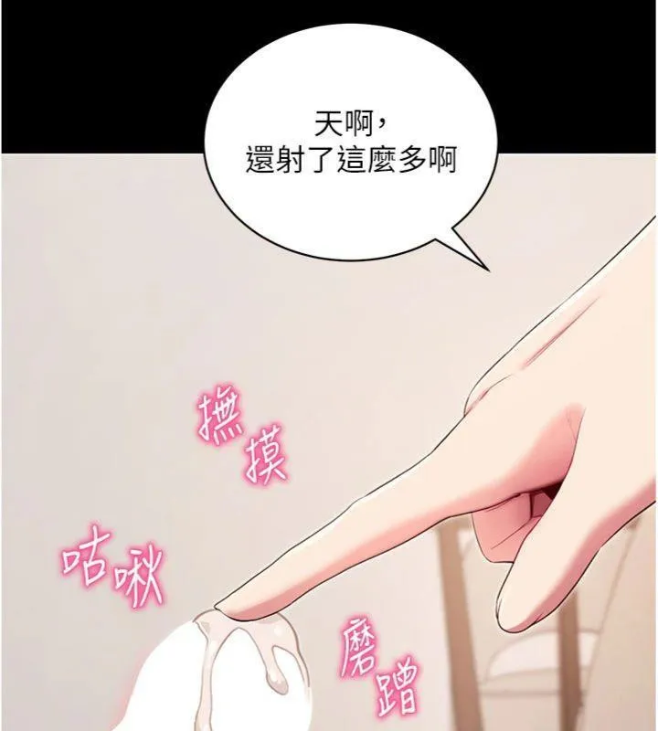 拜脱拜脱App 第30話-想要玩什麼玩法? 第169页