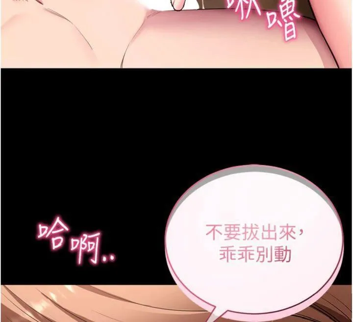 拜脱拜脱App 第30話-想要玩什麼玩法? 第121页
