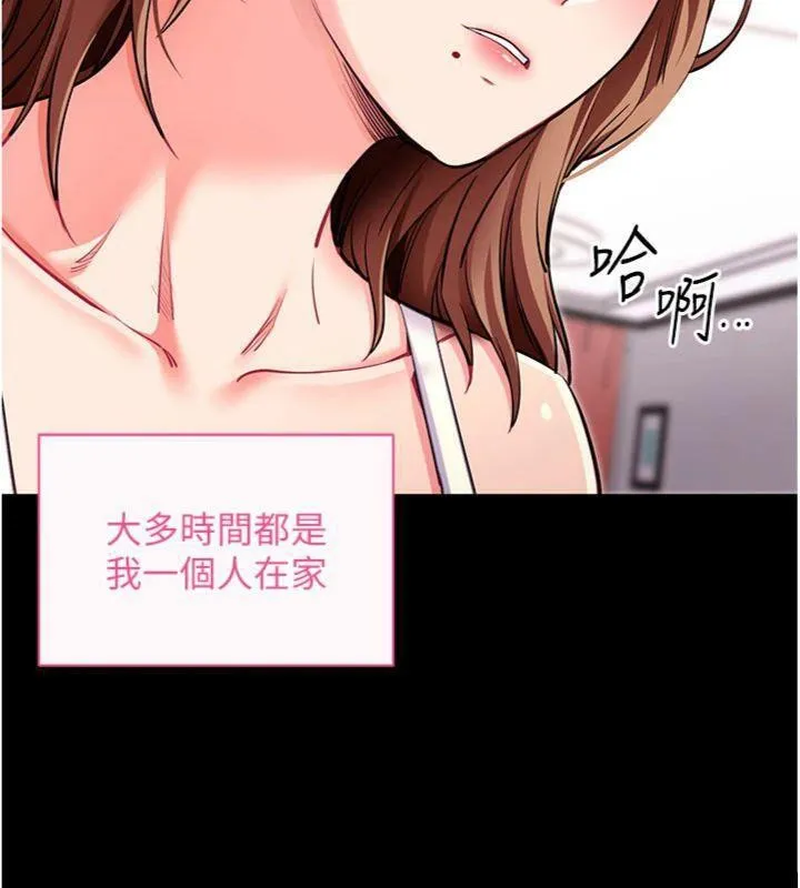 拜脱拜脱App 第30話-想要玩什麼玩法? 第30页