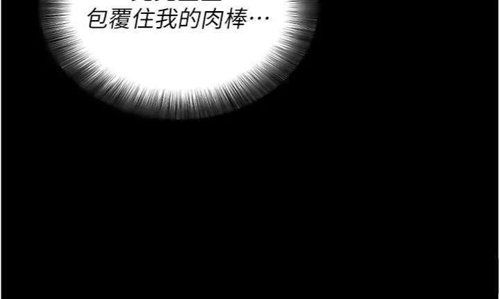 拜脱拜脱App 第30話-想要玩什麼玩法? 第85页