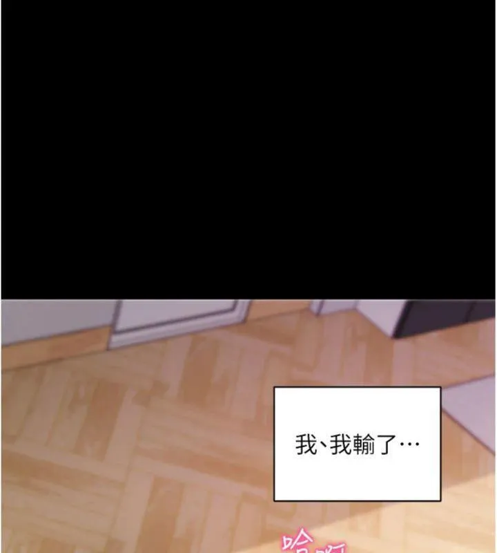 拜脱拜脱App 第30話-想要玩什麼玩法? 第160页