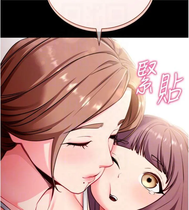 拜脱拜脱App 第30話-想要玩什麼玩法? 第21页